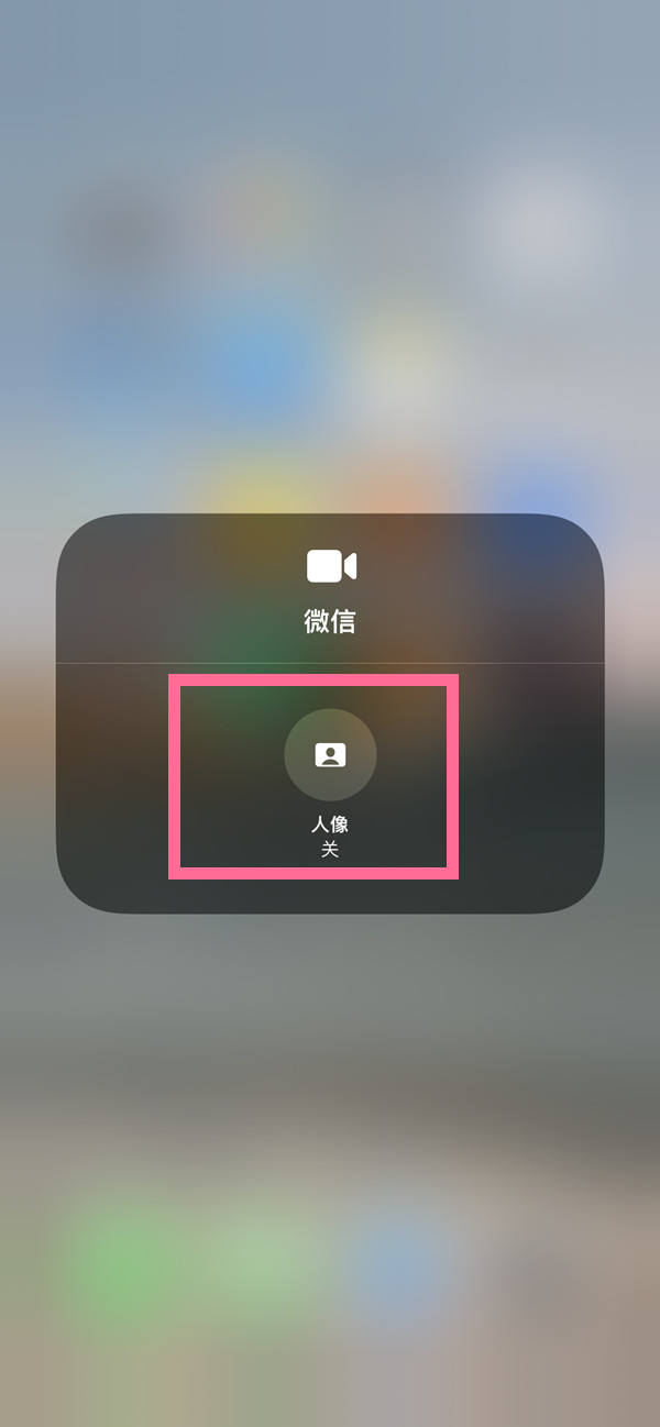 逊克苹果13维修分享iPhone 13微信视频有美颜吗 