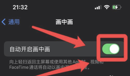逊克苹果13维修分享iPhone 13分屏方法 