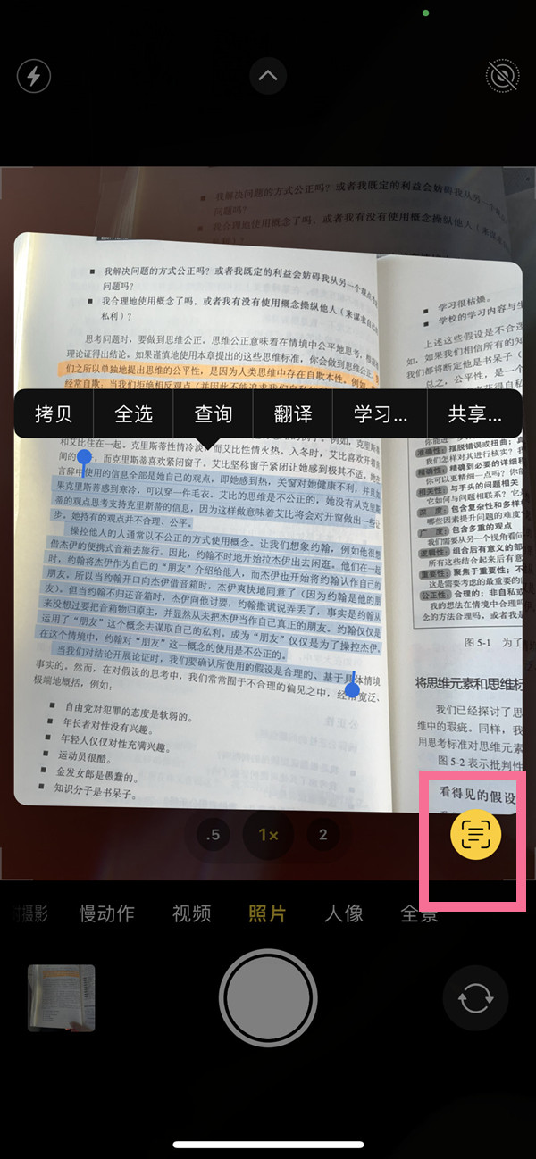 逊克苹果手机维修分享iOS 15照片文字怎么提取 