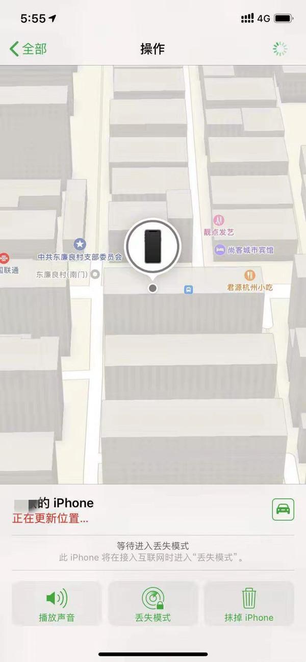 逊克苹果13维修分享iPhone 13开启查找我的手机方法教程 