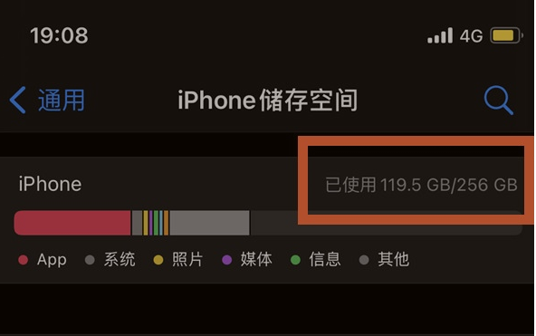 逊克苹果13维修分享iPhone13如何查看剩余内存 