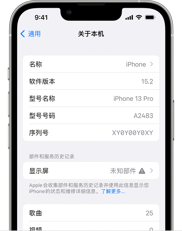 逊克苹果手机维修分享iOS 15.2 重要细节更新 