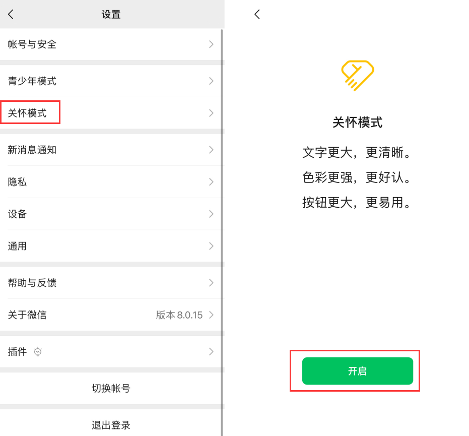 逊克苹果手机维修分享iOS 版微信新功能“关怀模式”：一键放大字体和图标 