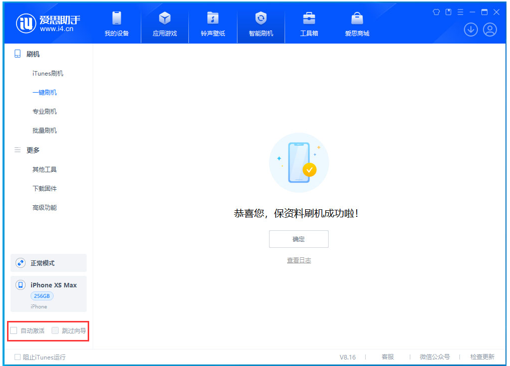 逊克苹果手机维修分享iOS 17.4.1正式版升级 