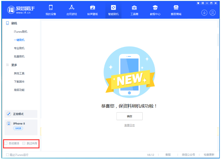 逊克苹果手机维修分享iOS 16.7.1正式版升级 