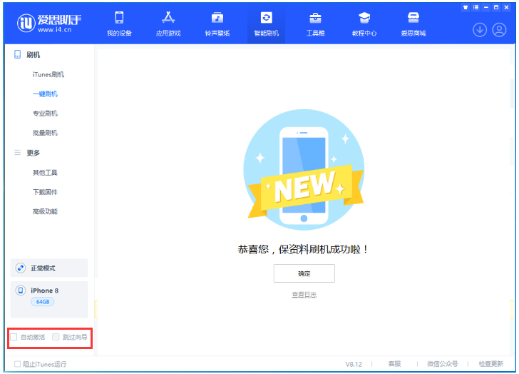 逊克苹果手机维修分享iOS 17.0.2 正式版升级 