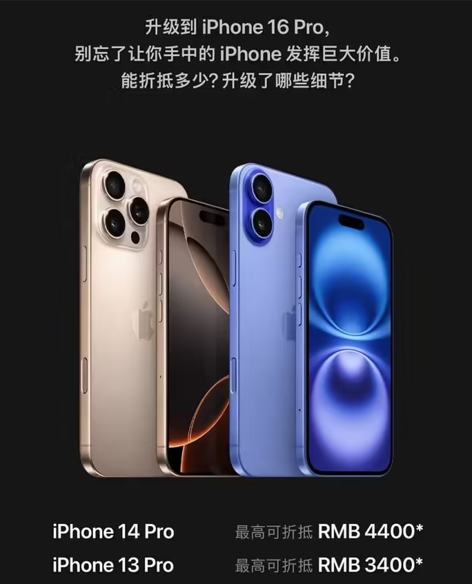 逊克苹果16维修分享苹果喊话用户入手iPhone 16 Pro 机型 