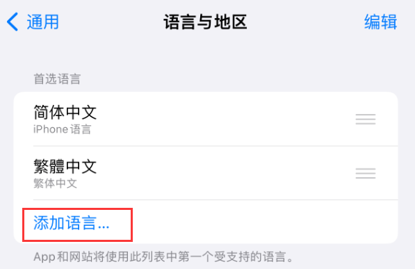 逊克苹果手机维修分享在 iPhone 上使用 Safari 浏览器翻译网页 