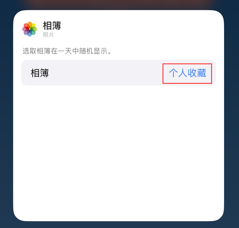 逊克苹果手机维修分享iOS 17 小技巧 