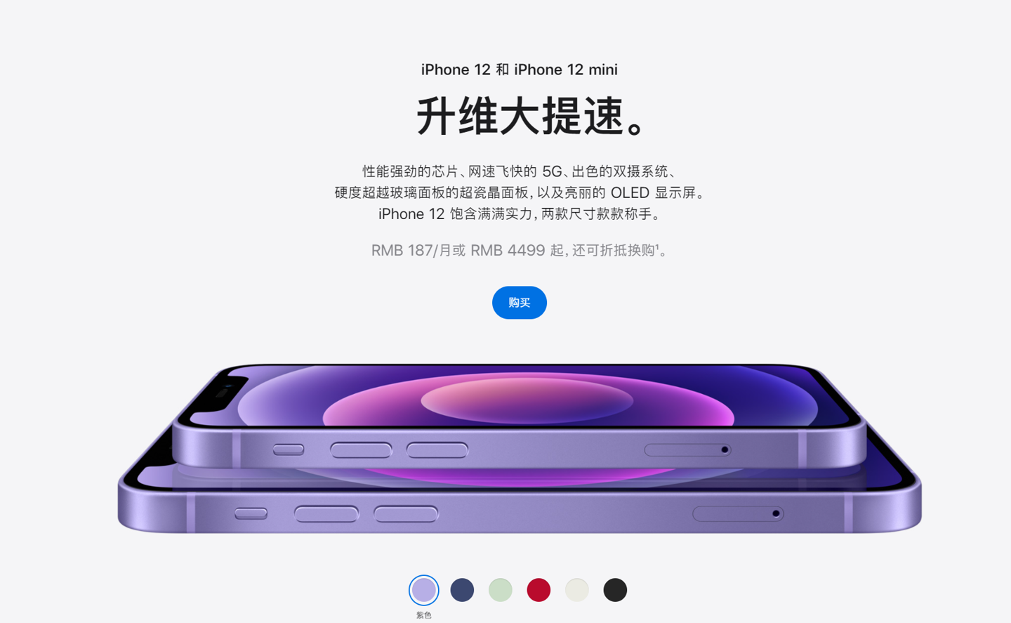 逊克苹果手机维修分享 iPhone 12 系列价格降了多少 