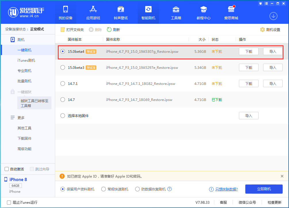 逊克苹果手机维修分享iOS15 Beta4更新内容汇总 