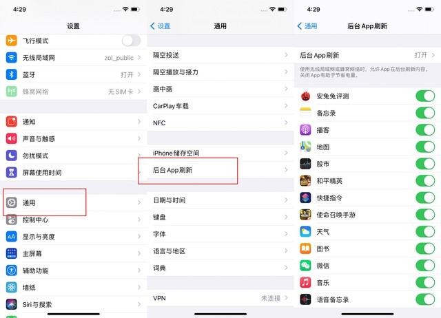 逊克苹果手机维修分享苹果 iPhone 12 的省电小技巧 
