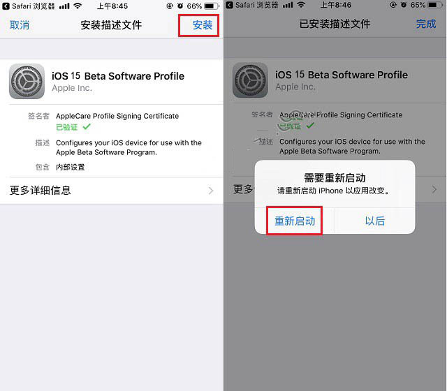 逊克苹果手机维修分享iOS15 beta2修订版更新了什么内容 