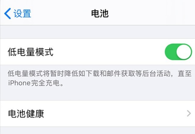 逊克苹果手机维修分享苹果 iPhone 12 的省电小技巧 