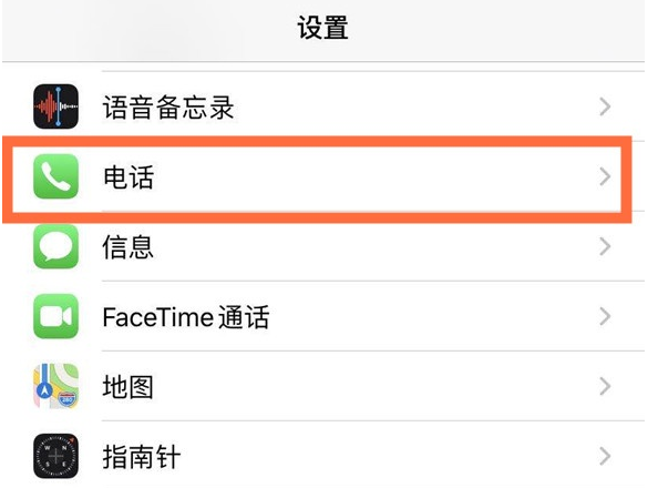 逊克苹果手机维修分享iPhone12如何设置来电小窗口 