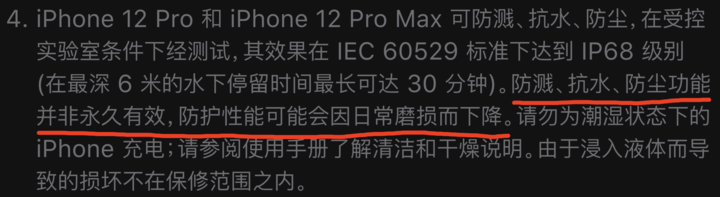 逊克苹果手机维修分享为什么 iPhone 标明防水仍有可能进水损坏 