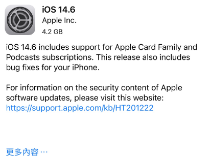 逊克苹果手机维修分享iPhone5能升级iOS 14.6 RC版吗 