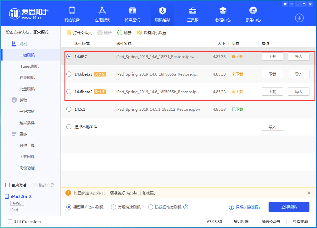 逊克苹果手机维修分享升级iOS14.5.1后相机卡死怎么办 