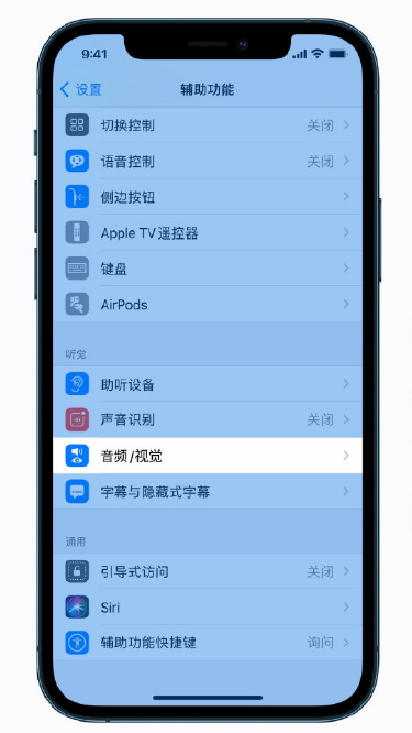 逊克苹果手机维修分享iPhone 12 小技巧 