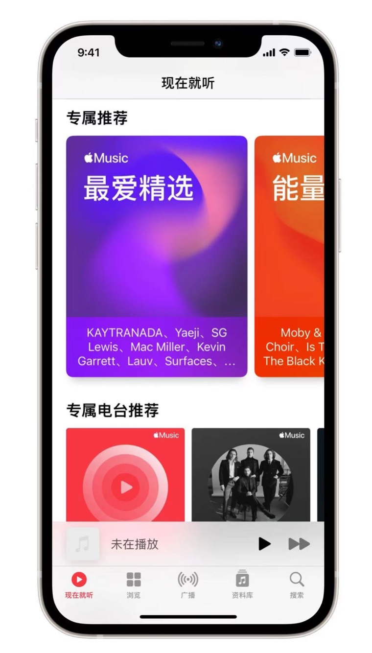 逊克苹果手机维修分享iOS 14.5 Apple Music 新功能 