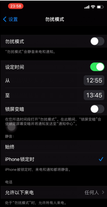 逊克苹果手机维修分享如何使用iPhone能更好的保护个人隐私 