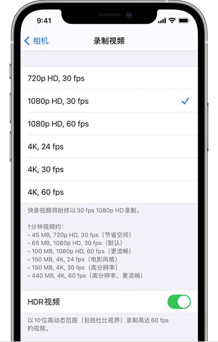 逊克苹果手机维修分享如何在 iPhone 上播放和录制 HDR 视频 
