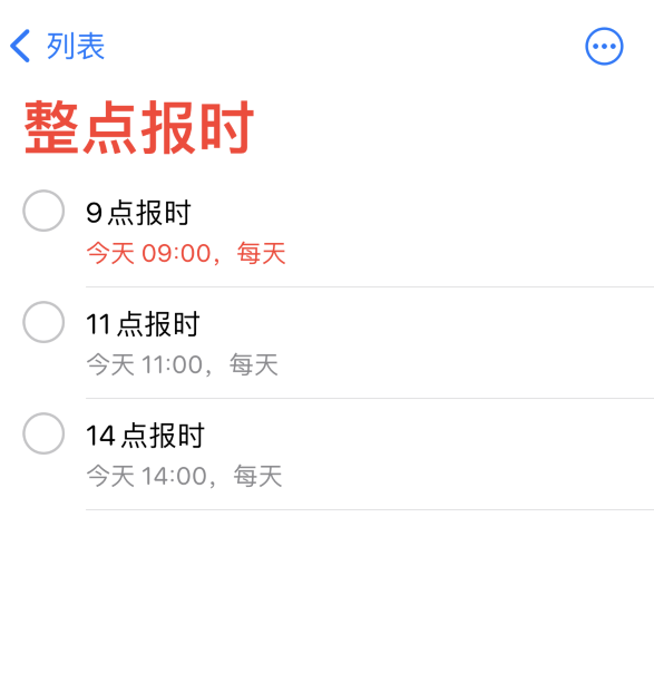 逊克苹果手机维修分享如何在 iPhone 上设置整点报时提醒 