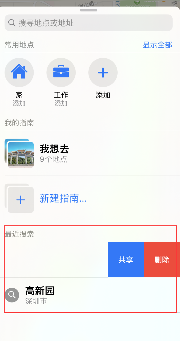 逊克苹果手机维修分享保护个人隐私 