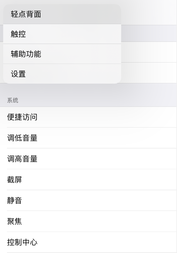 逊克苹果手机维修分享iOS 14 值得了解的 6 个细节设置 