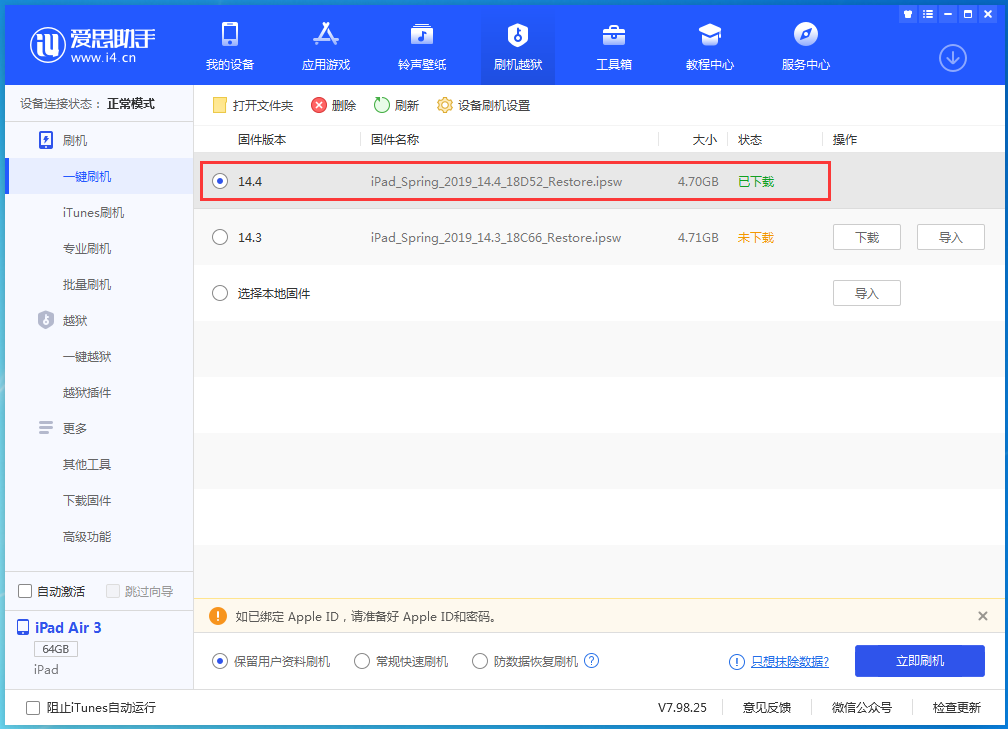 逊克苹果手机维修分享iPhone 12 提示“无法检查更新”导致不能正常升级怎么办 
