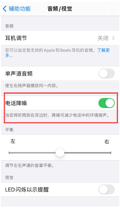 逊克苹果手机维修分享iPhone12 扬声器有杂音怎么办 