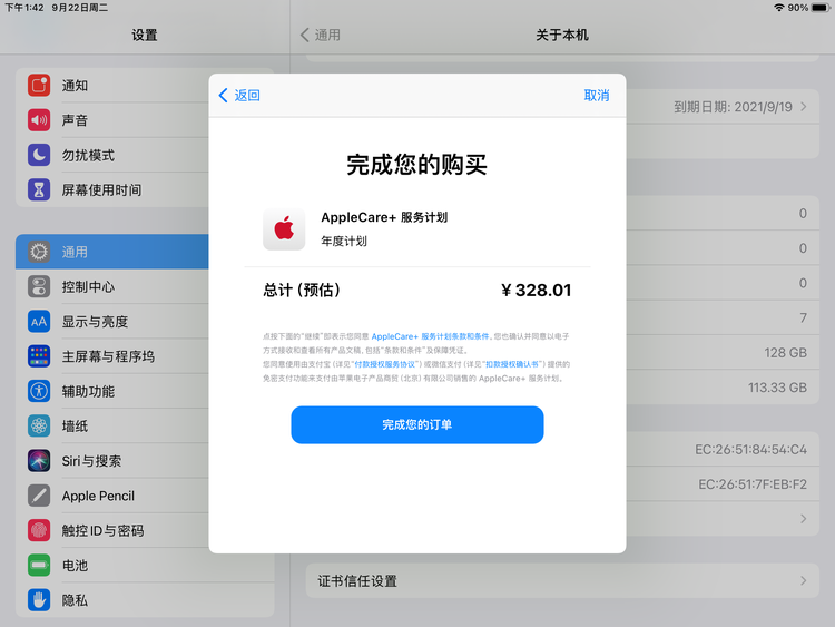 逊克苹果手机维修分享AppleCare+ 有哪些升级服务内容 