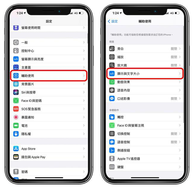 逊克苹果手机维修分享 iPhone屏幕变黄解决办法 