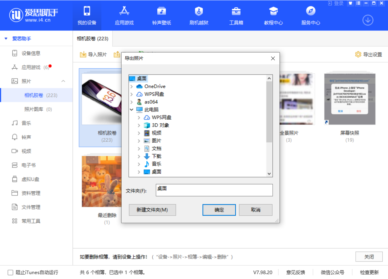 逊克苹果手机维修分享如何将 iPhone 12 中的照片快速备份到电脑中 