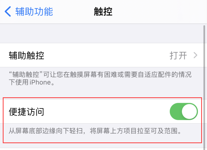 逊克苹果手机维修分享iPhone 12 小技巧 