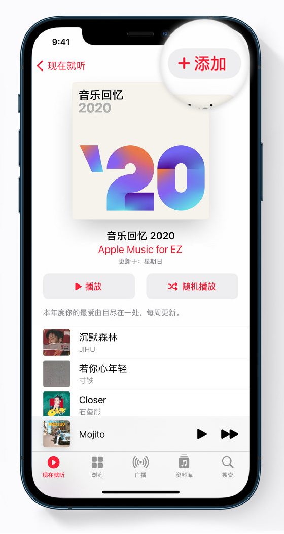 逊克苹果手机维修分享如何在 Apple Music 中查看过去一年听的歌 