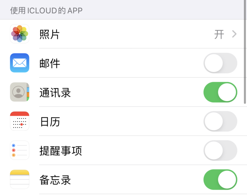 逊克苹果手机维修分享如何在 iPhone 12 上使用 iCloud 备份或同步数据 