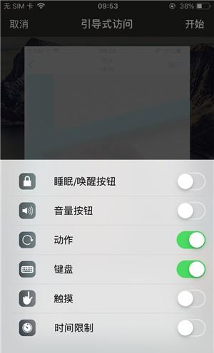 逊克苹果手机维修分享iOS 14中引导式访问模式有什么用 