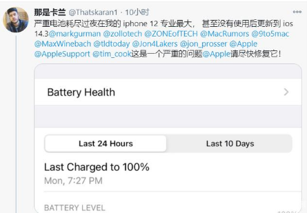 逊克苹果手机维修分享为什么说iOS14.3正式版不值得升级 