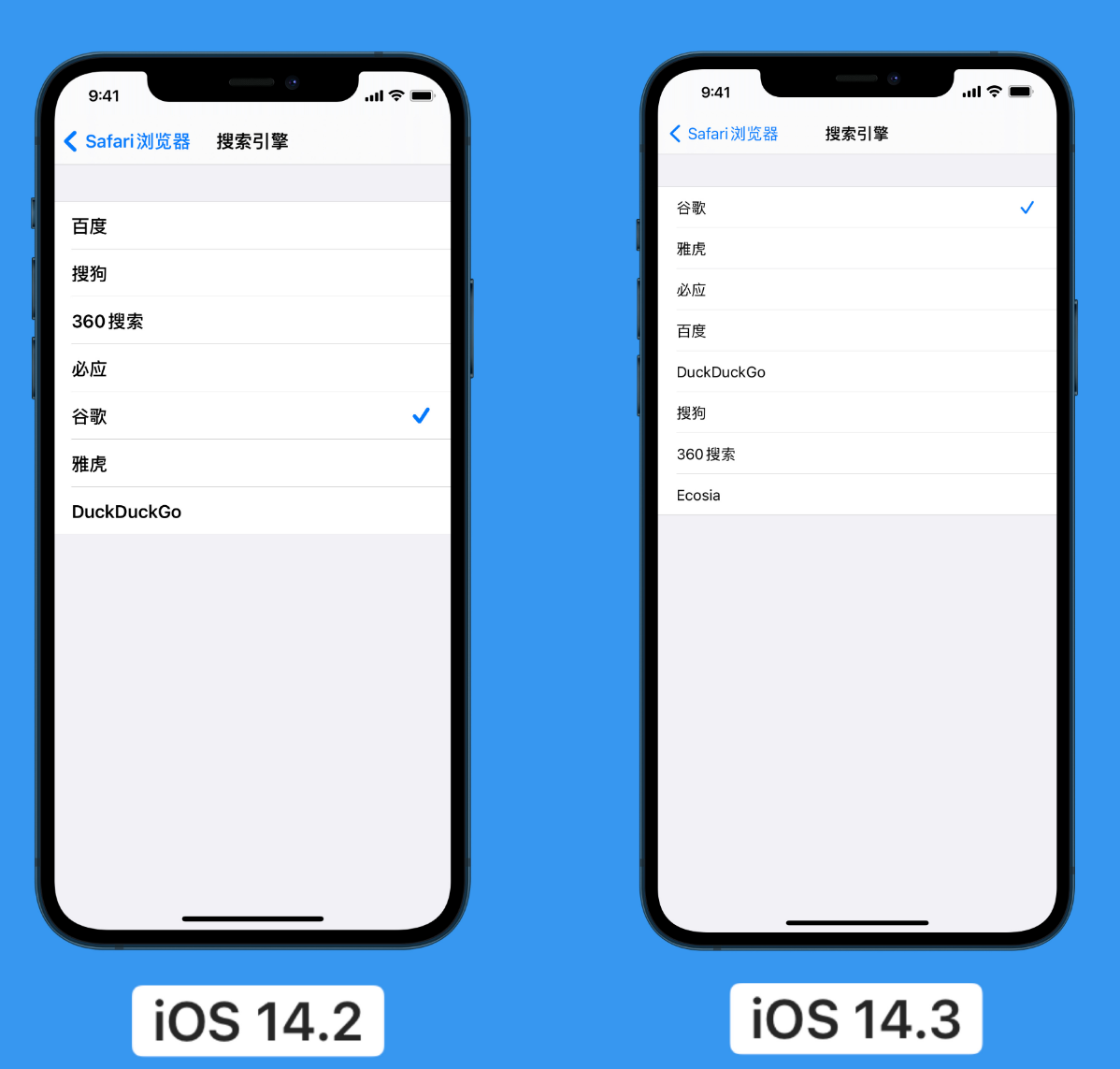 逊克苹果手机维修分享iOS 14 小技巧 