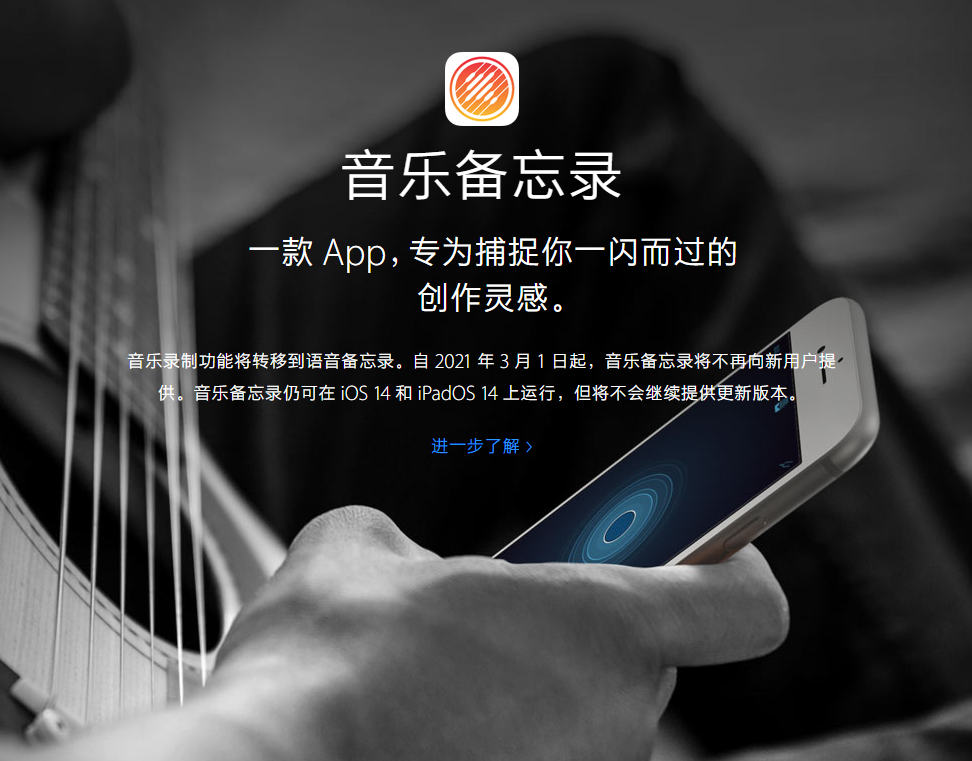 逊克苹果手机维修分享苹果官方“音乐备忘录”应用即将下架，如何转移录音 