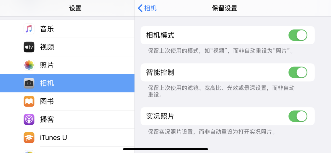 逊克苹果手机维修分享如何巧妙利用 iPhone 原生相机里的设置拍摄好看的照片 