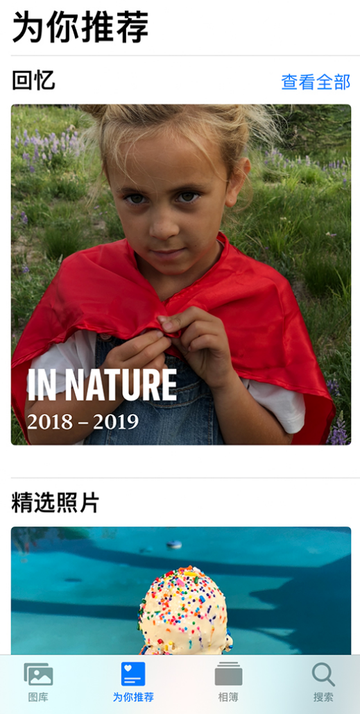 逊克苹果手机维修分享iOS 14 照片小组件如何删除不想看到的图片 