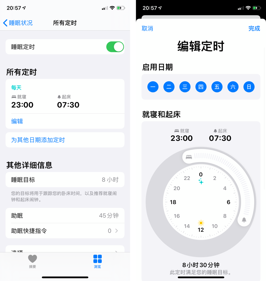 逊克苹果手机维修分享watchOS 7 教程 