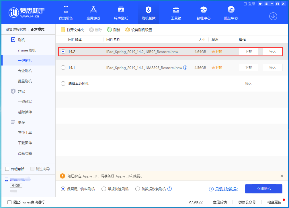 逊克苹果手机维修分享老机型推荐升级iOS14.2正式版吗 