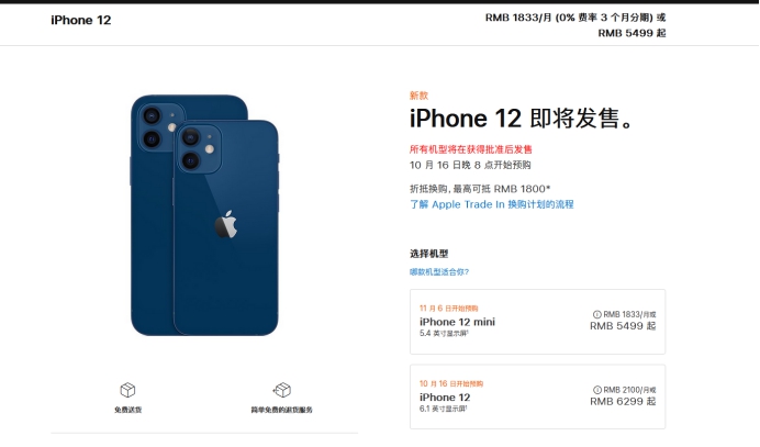逊克苹果手机维修分享今年的iPhone12便宜吗 