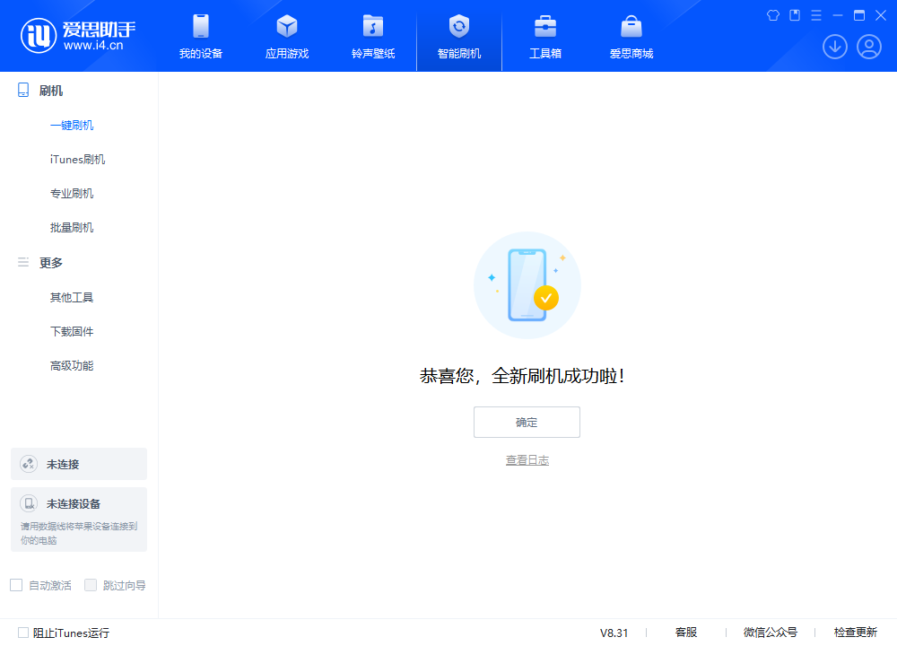 逊克苹果手机维修分享iOS 18.2RC2版升级_iOS 18.2RC2版一键刷机教程 