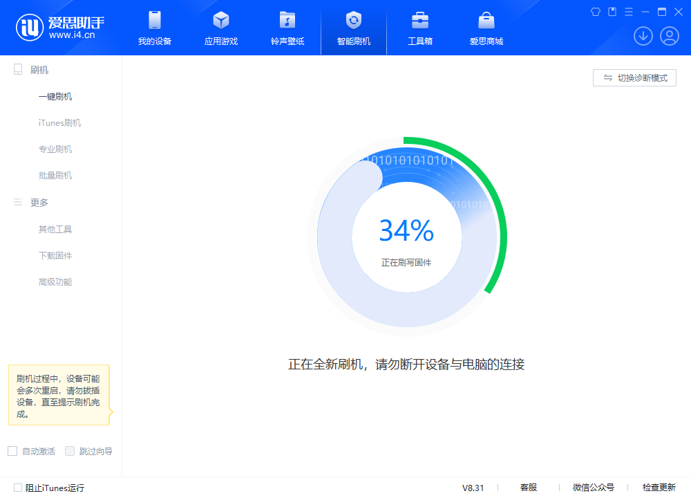 逊克苹果手机维修分享iOS 18.2RC版升级_iOS 18.2RC版一键刷机教程 