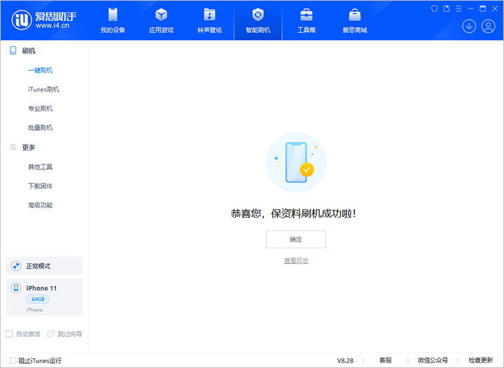 逊克苹果手机维修分享iOS 17.7 RC版升级_iOS 17.7 RC版一键刷机教程 