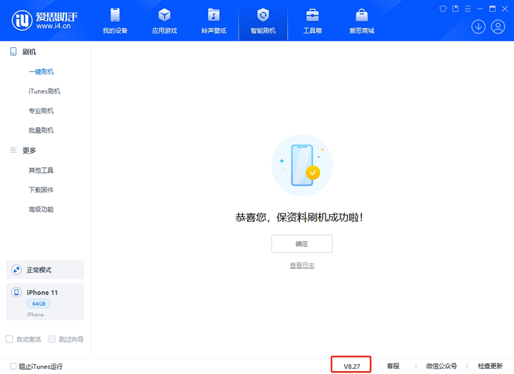 逊克苹果手机维修分享iOS 17.6正式版评测_iOS 17.6正式版一键刷机教程 